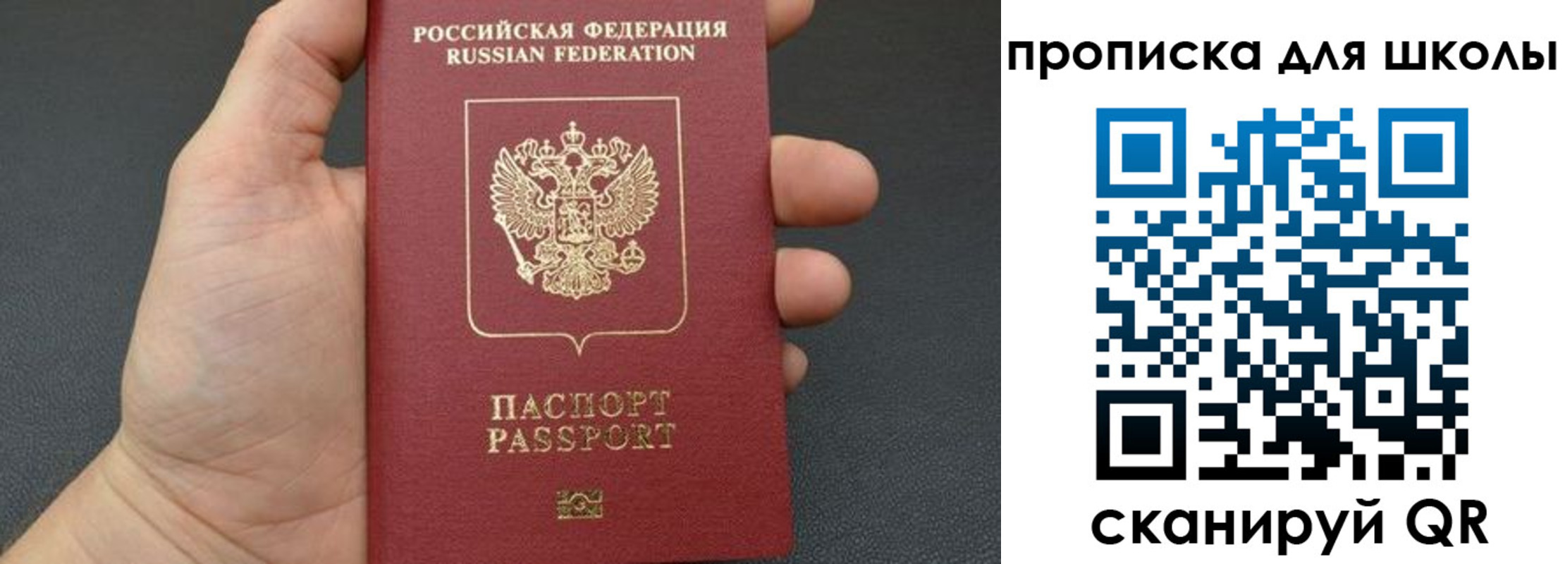 временная регистрация для всех в Невельске