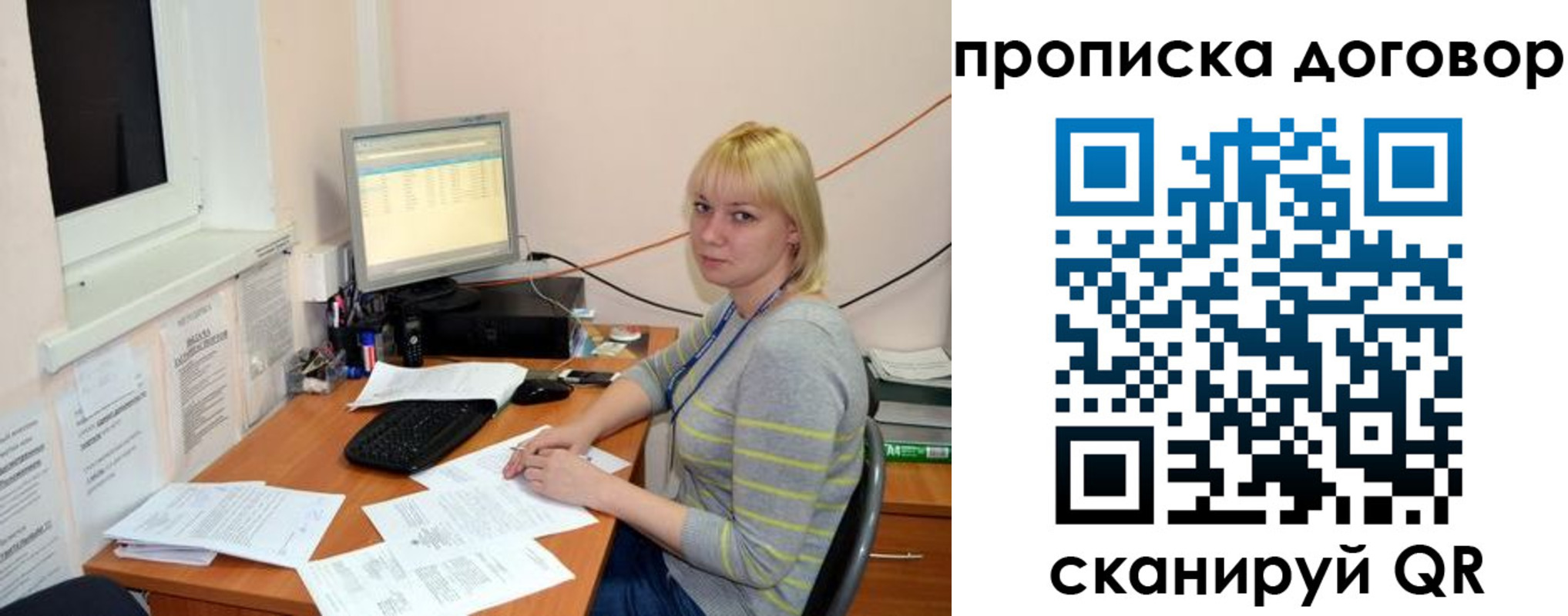 где прописаться в Невельске