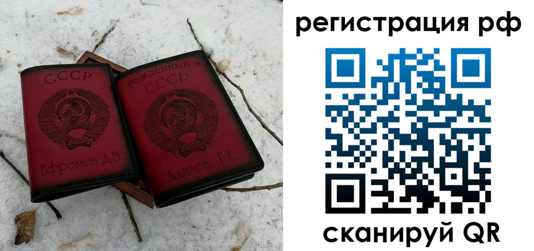 прописка поиск в Невельске