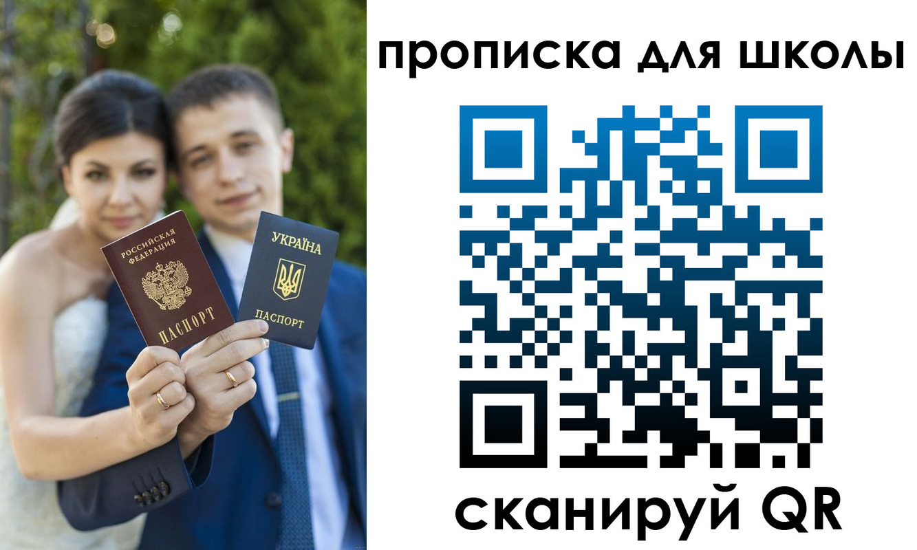 где прописаться в Невельске