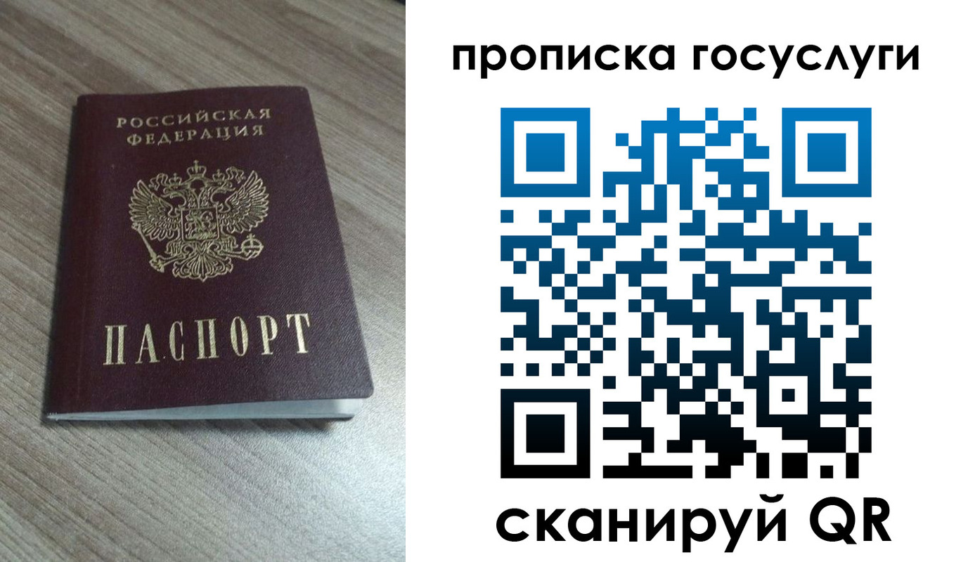 временная регистрация купить в Невельске